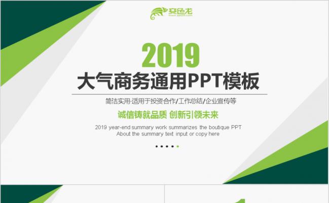 2019述职报告大学生毕业答辩年度总结模板设计缩略图