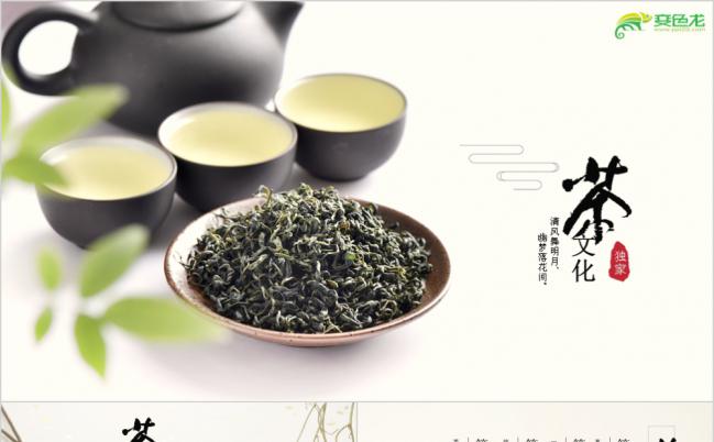古典淡雅中国风茶文化PPT模版缩略图