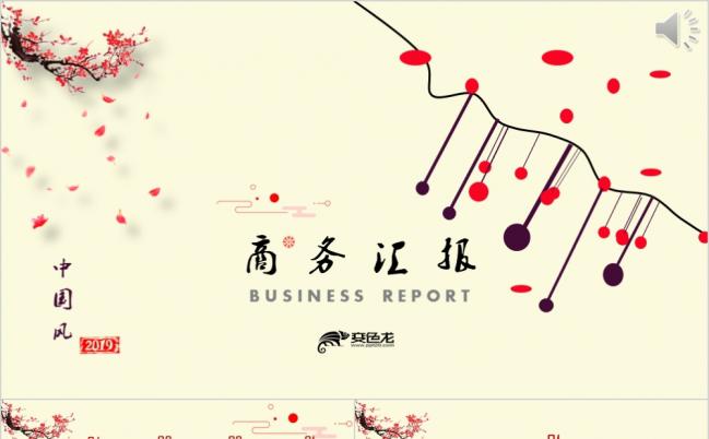 艺术风米色高端设计商务宣传汇报通用ppt模板缩略图