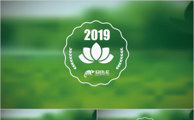 2019绿色生机年终总结报告通用模板缩略图