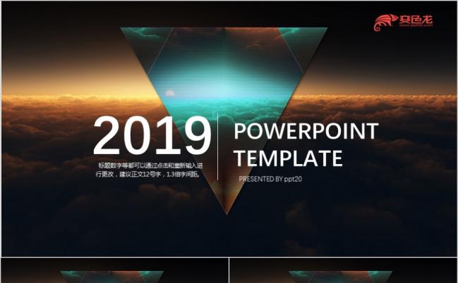 2019炫酷星空科幻银河系太空商务通用PPT动态模板缩略图