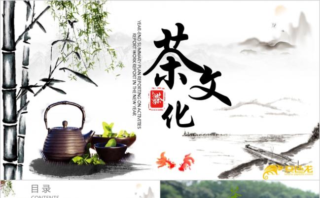 清新大气中国风茶道茶叶产品茶文化宣传pp动态模板缩略图