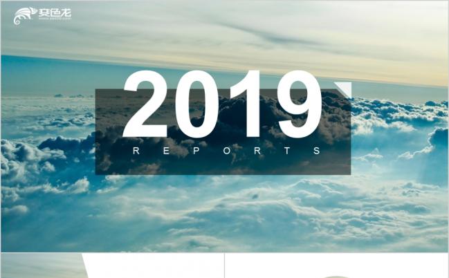 2019欧美范杂志风年终总结汇报模板缩略图