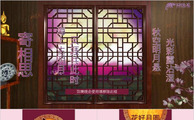 古典中国风中秋节节日策划晚会活动PPT模板缩略图