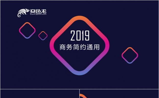 细节创造经典创意年终总结汇报工作总结计划商业计划书PPT模板缩略图