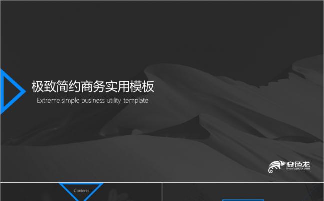 2019全动画精致简约工作汇报总结计划PPT模板缩略图