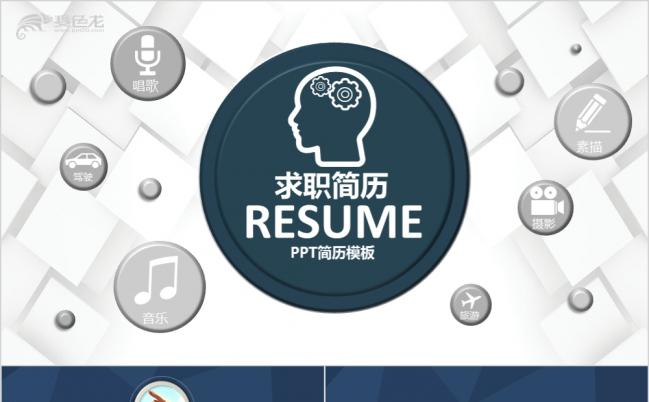 2019微立体创意个人简历求职竞聘述职汇报动态PPT模板缩略图