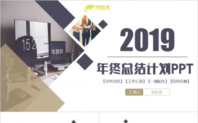 蓝色经典欧美风商业计划书工作总结年终总结工作计划PPT模板缩略图