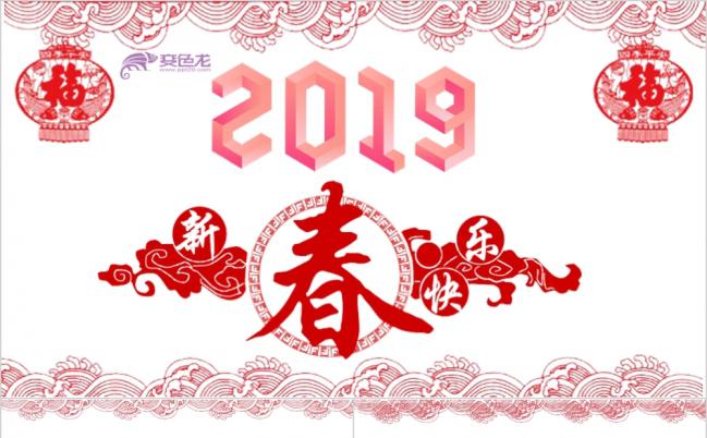 2019剪纸中国风年终总结计划PPT模板缩略图