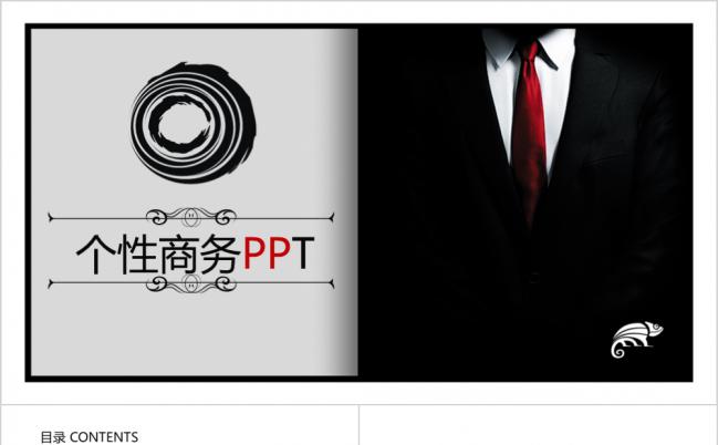 高端风西装领带个性时尚商务ppt动态模板缩略图