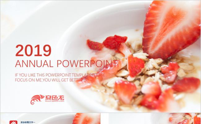 美味水果草莓健康生活PPT模版缩略图