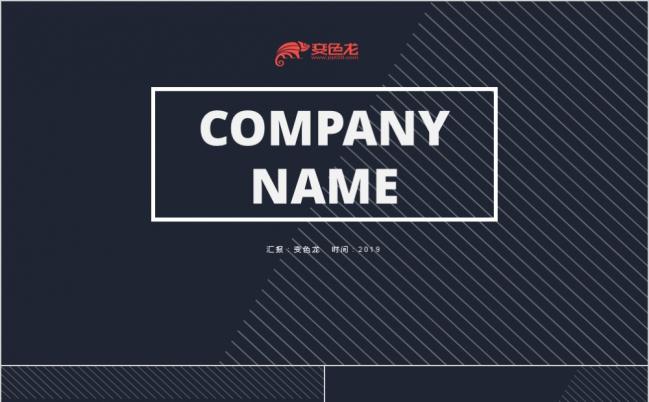 黑色线条简约高端商务企业推介工作总结计划汇报PPT模板缩略图