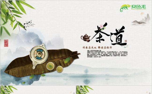 小桥流水人家唯美水墨古香古色茶艺茶道茶文化PPT模板缩略图