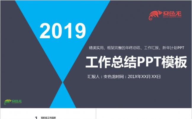 精美实用微立体月度季度工作总结商务汇报培训方案ppt模板缩略图