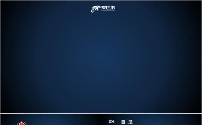 极简风公安刑警交警特警社区警务通用精品PPT模板缩略图