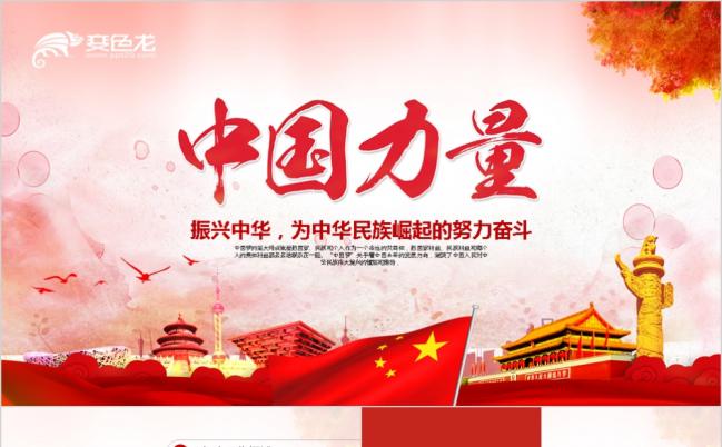 党风政党建工作总结汇报ppt模板缩略图