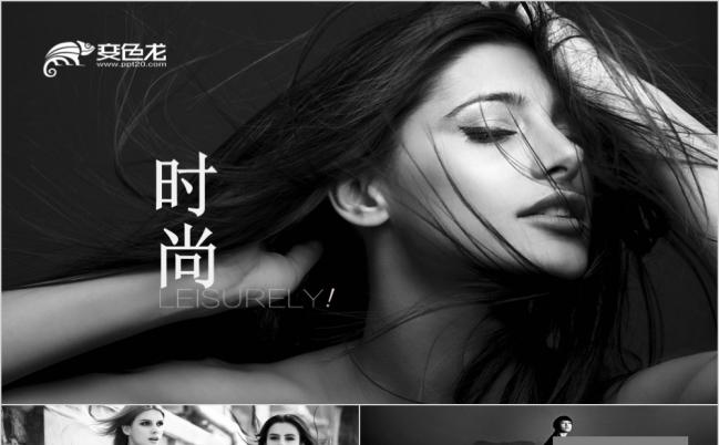 高端轻奢欧美女性时尚摄影服装设计时装展示发布PPT模板缩略图