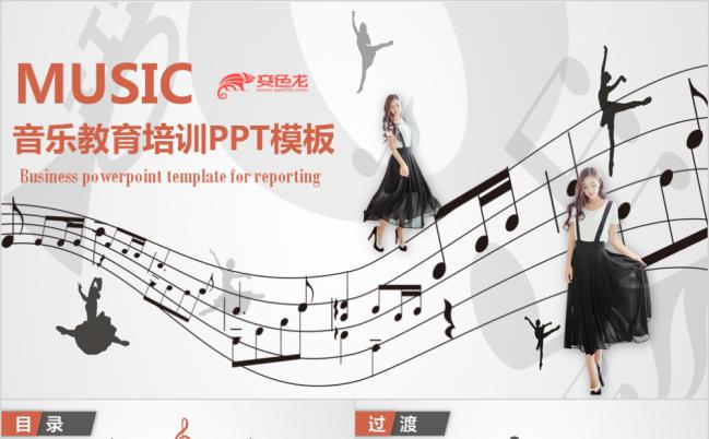 2019典雅音乐舞蹈培训PPT缩略图