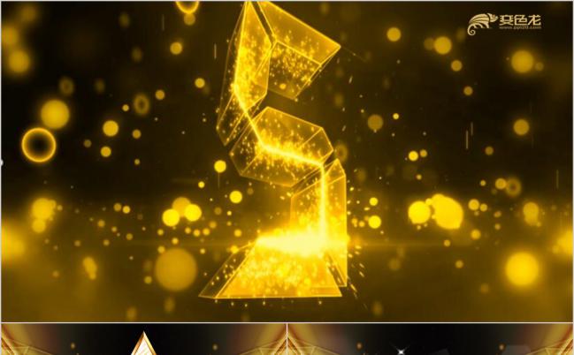 金色高端大气企业年会颁奖典礼员工表彰大会PPT模版缩略图