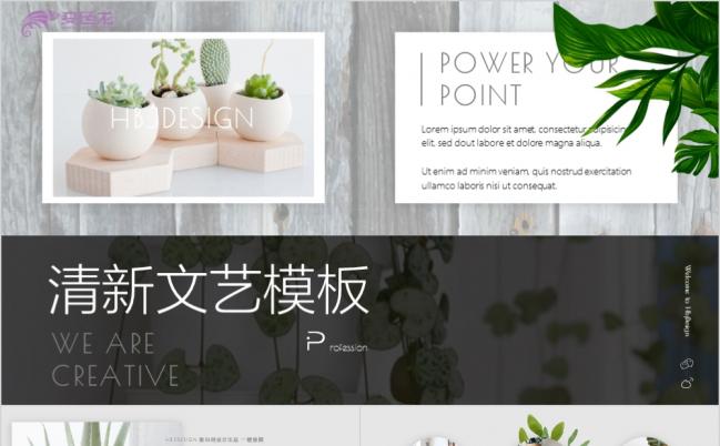 2019清新文艺工作计划猪年年会颁奖个人简历公开课课件PPT模板缩略图