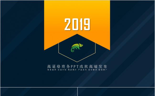 冷色调高端大气公司年终总结工作汇报管理培训公司简介PPT模板缩略图