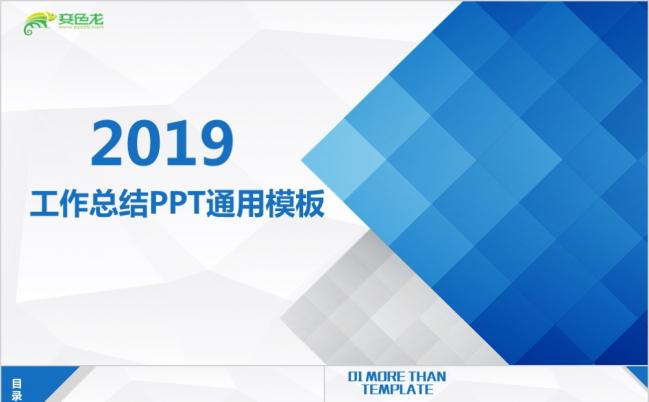 简约创意渐变蓝色几何图形工作计划总结汇报企业文化PPT模板缩略图