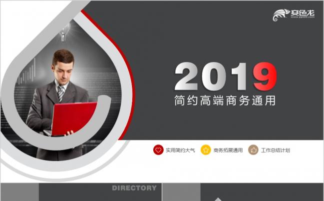 细节成就经典高端创意演示商务推广培训课件PPT模板缩略图