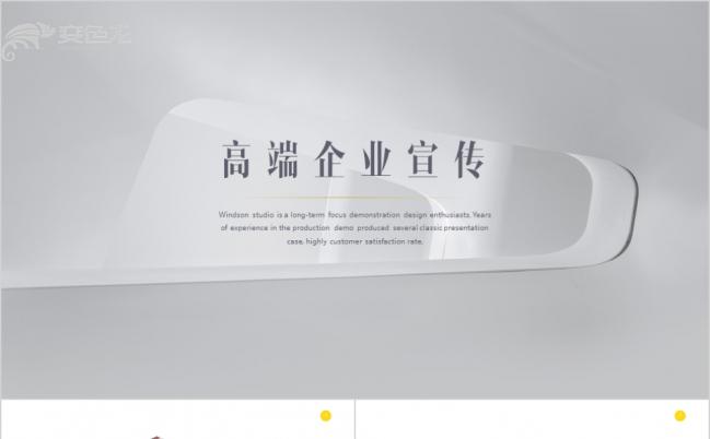 商业计划书创业融资计划商业路演项目投资企业介绍推广PPT模板缩略图