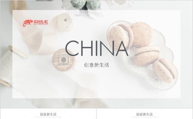 创意清新拼接风企业文化品牌文案宣传策划PPT模版缩略图