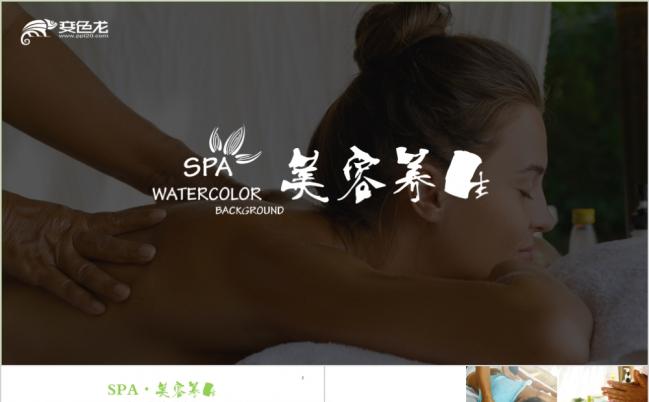 自然风美容养生spa化妆品宣传推广通用PPT模板缩略图