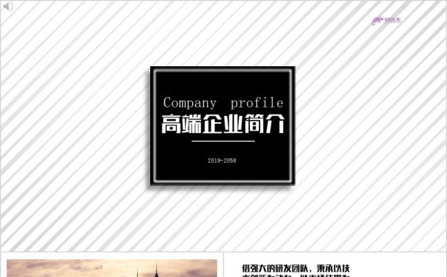 现代创意文艺风公司介绍企业文化品牌简介商务通用PPT模版缩略图