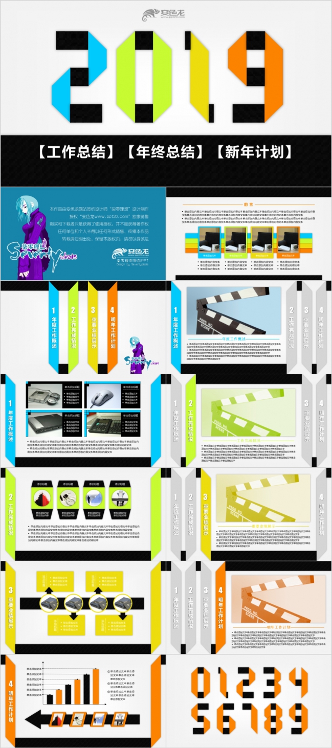 2019清新简约折纸风格工作总结ppt模板