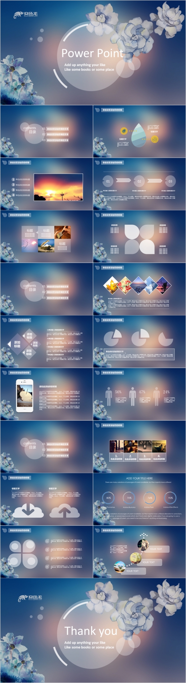 梦幻蓝色淡雅水晶唯美文艺工作汇报产品推广项目介绍动态ppt模板