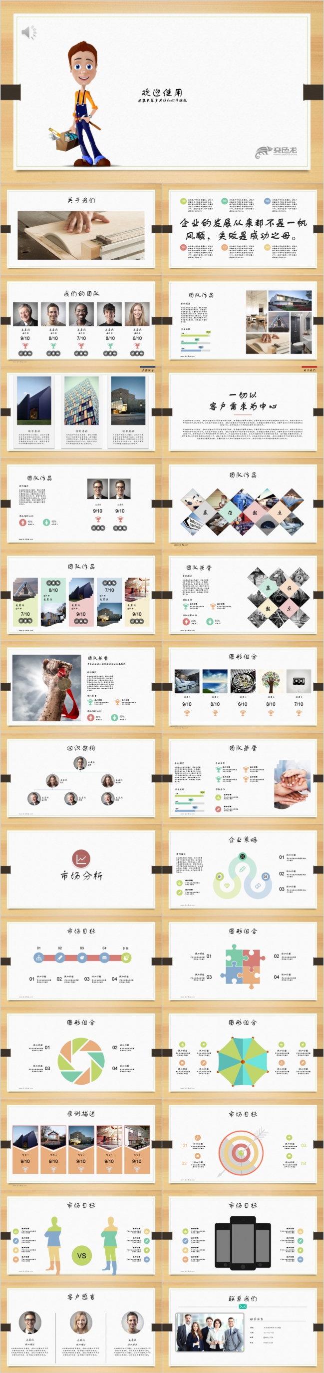 欧美风装潢设计软装案例展示PPT模板