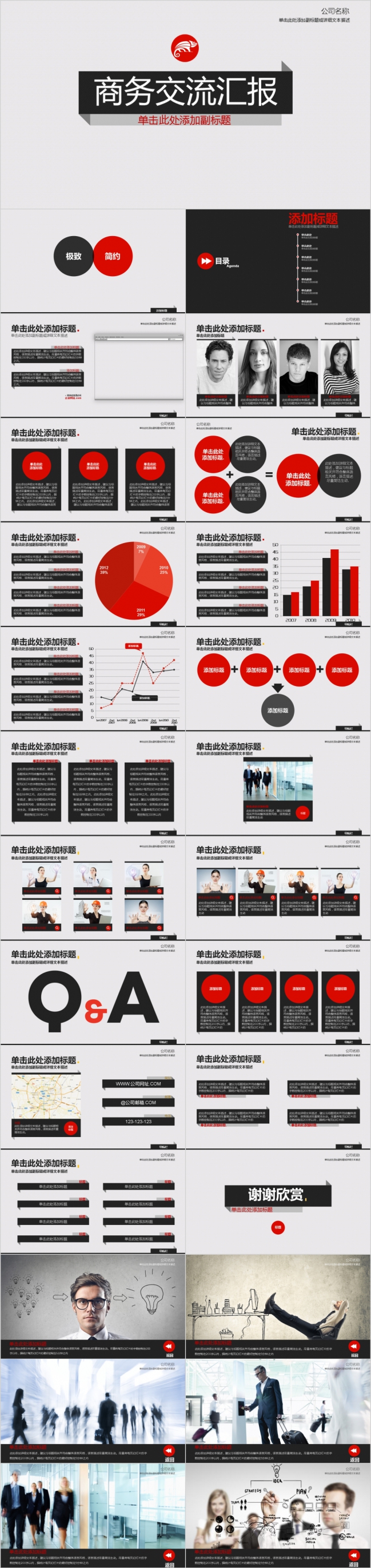 2019企业市场营销团队产品介绍PPT模版