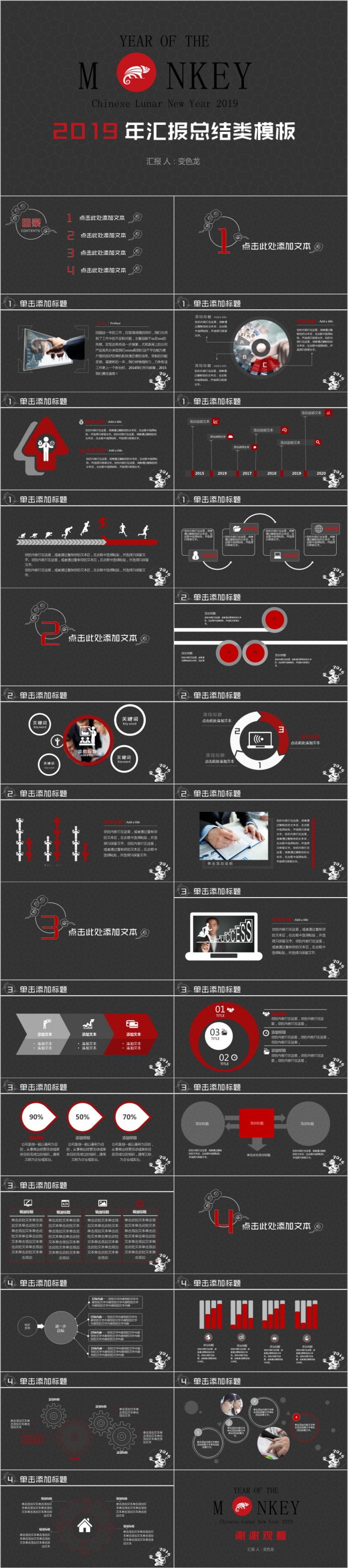 2019工作总结工作汇报PPT