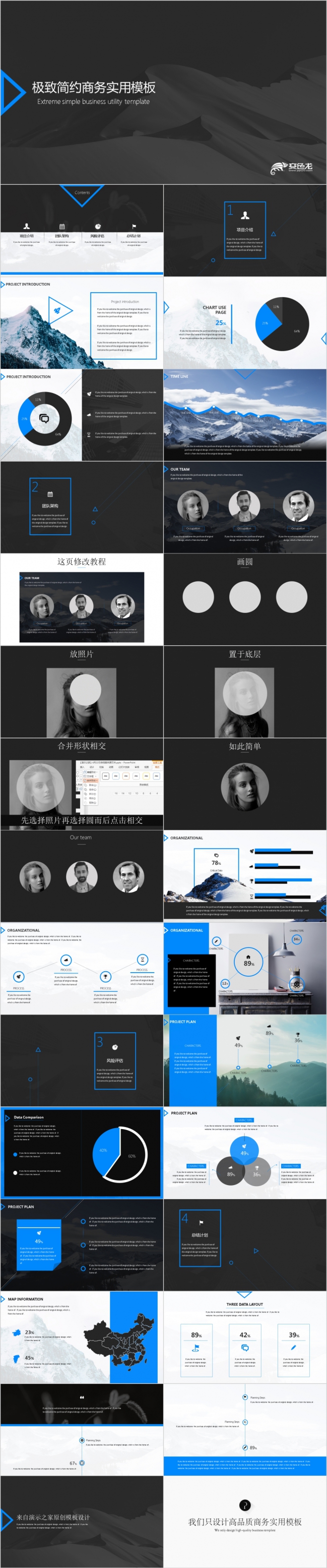 2019全动画精致简约工作汇报总结计划PPT模板