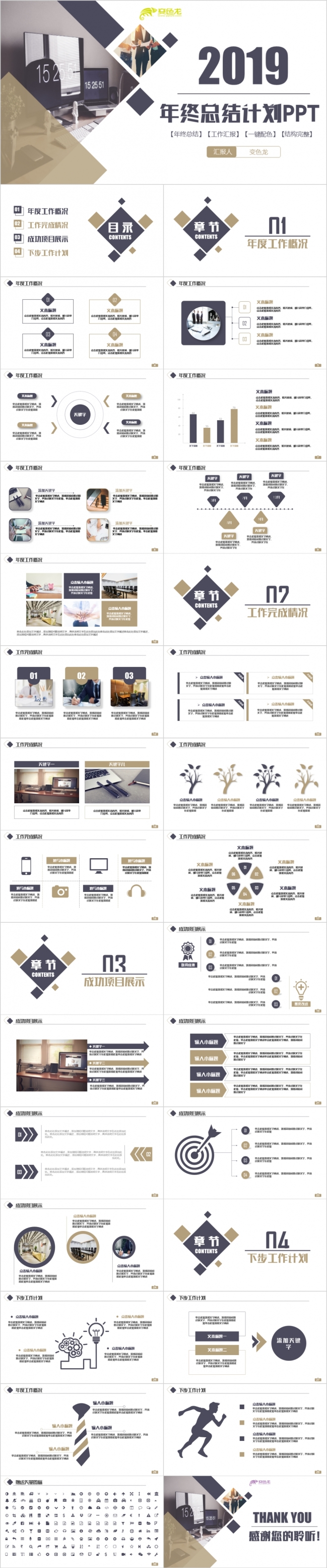 蓝色经典欧美风商业计划书工作总结年终总结工作计划PPT模板
