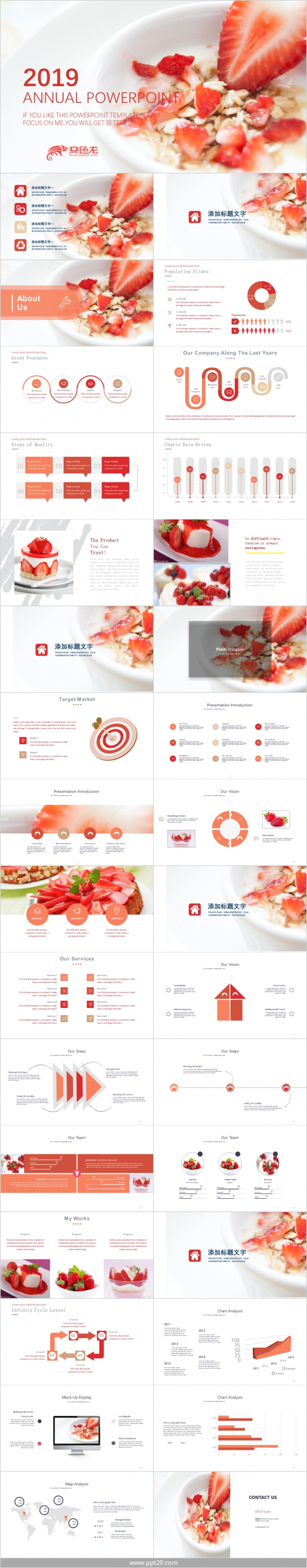 美味水果草莓健康生活PPT模版