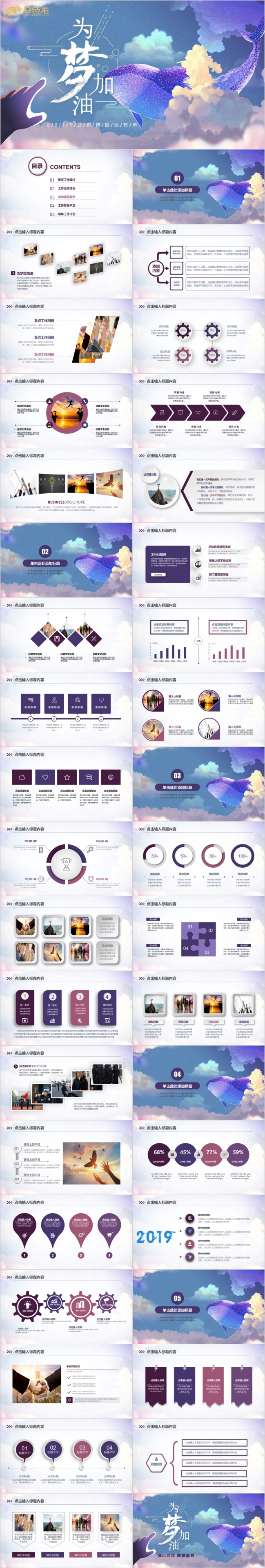 手绘风为梦想加油团委志愿者青春正能量励志拼搏PPT