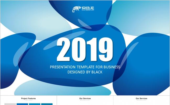 2019蓝色创意艺术感商务工作汇报PPT模板缩略图