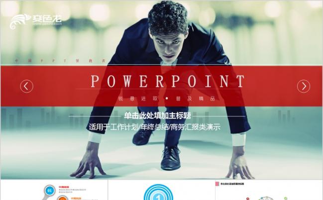2019精美工作计划总结商务汇报PPT模板缩略图