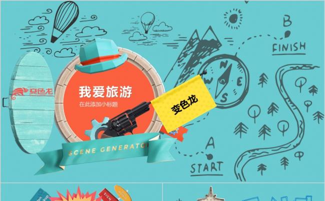 卡通风儿童成长教育相册PPT模板缩略图