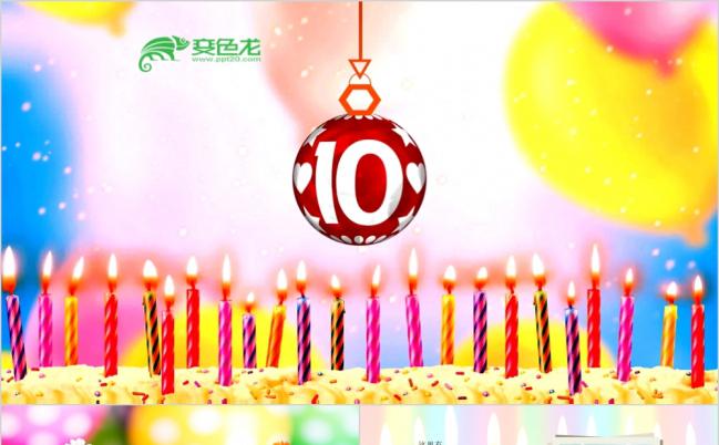 温馨风宝宝生日成长纪念电子相册动态PPT模板缩略图