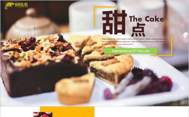 甜点美食蛋糕店产品宣传介绍ppt动态模板缩略图