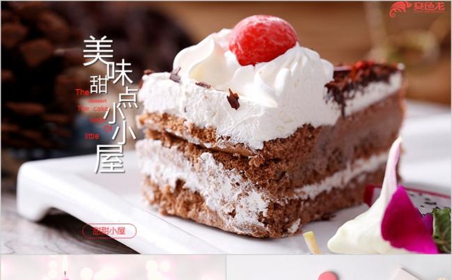 梦幻风可爱烘焙蛋糕点心糕点粗粮健康饮食PPT缩略图