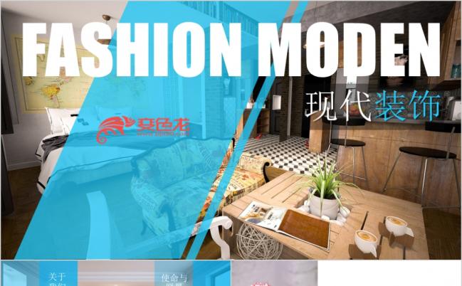 2019时尚家居装饰行业宣传画册公司介绍宣传通用PPT缩略图
