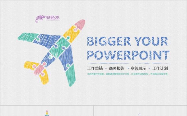 简约清爽手绘风格商务通用PPT模板缩略图