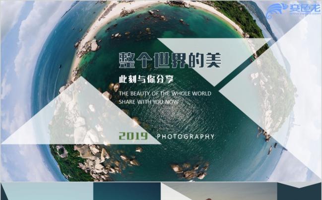 2019航拍主题PPT模板缩略图