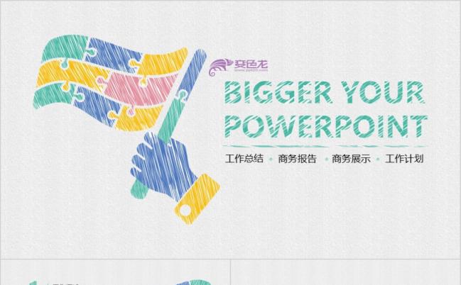 简约清爽手绘风格创意设计商务PPT模板缩略图